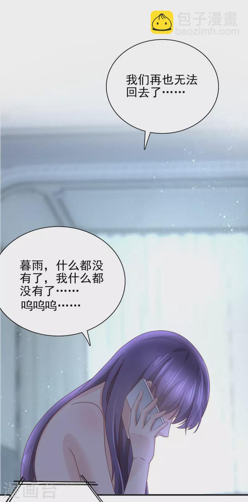 第6话 往后不得不争了-第7话
