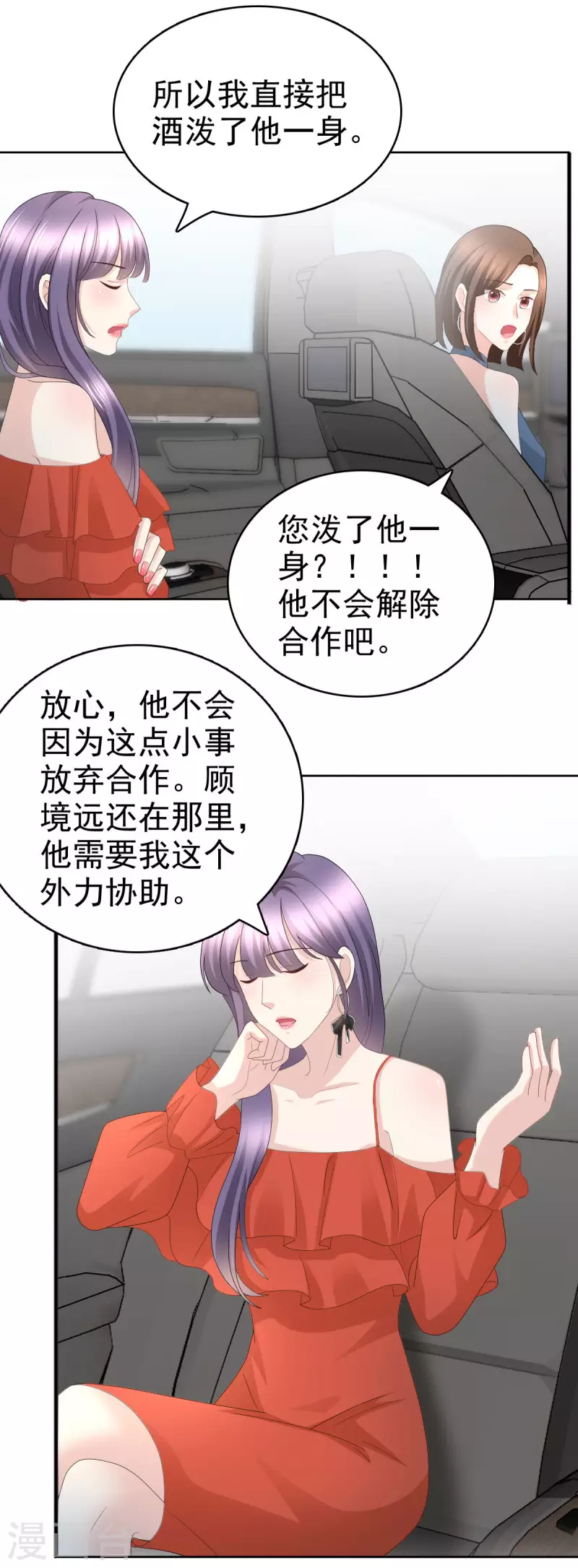 第57话 我的孩子有救了-第61话