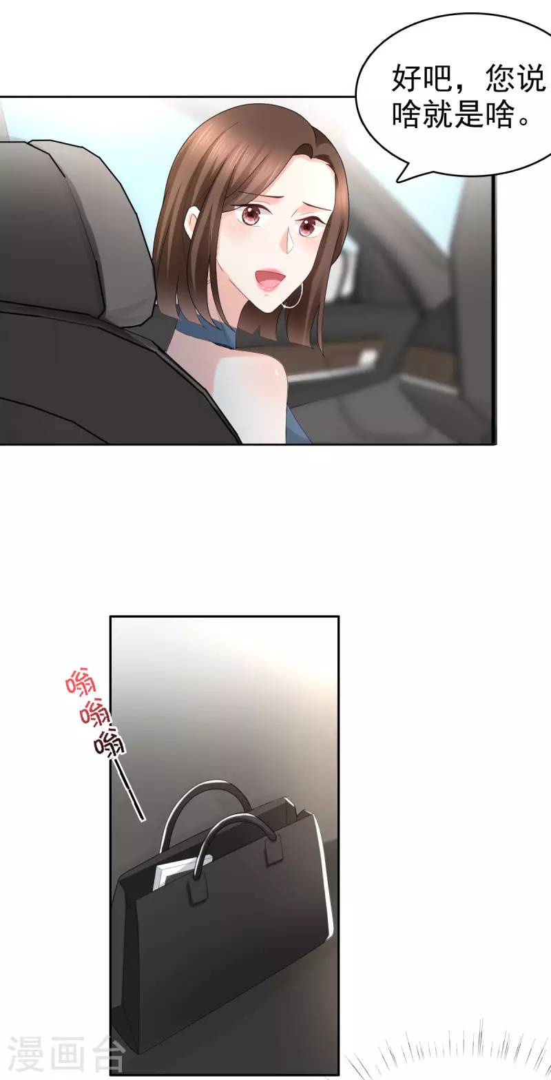 第57话 我的孩子有救了-第61话