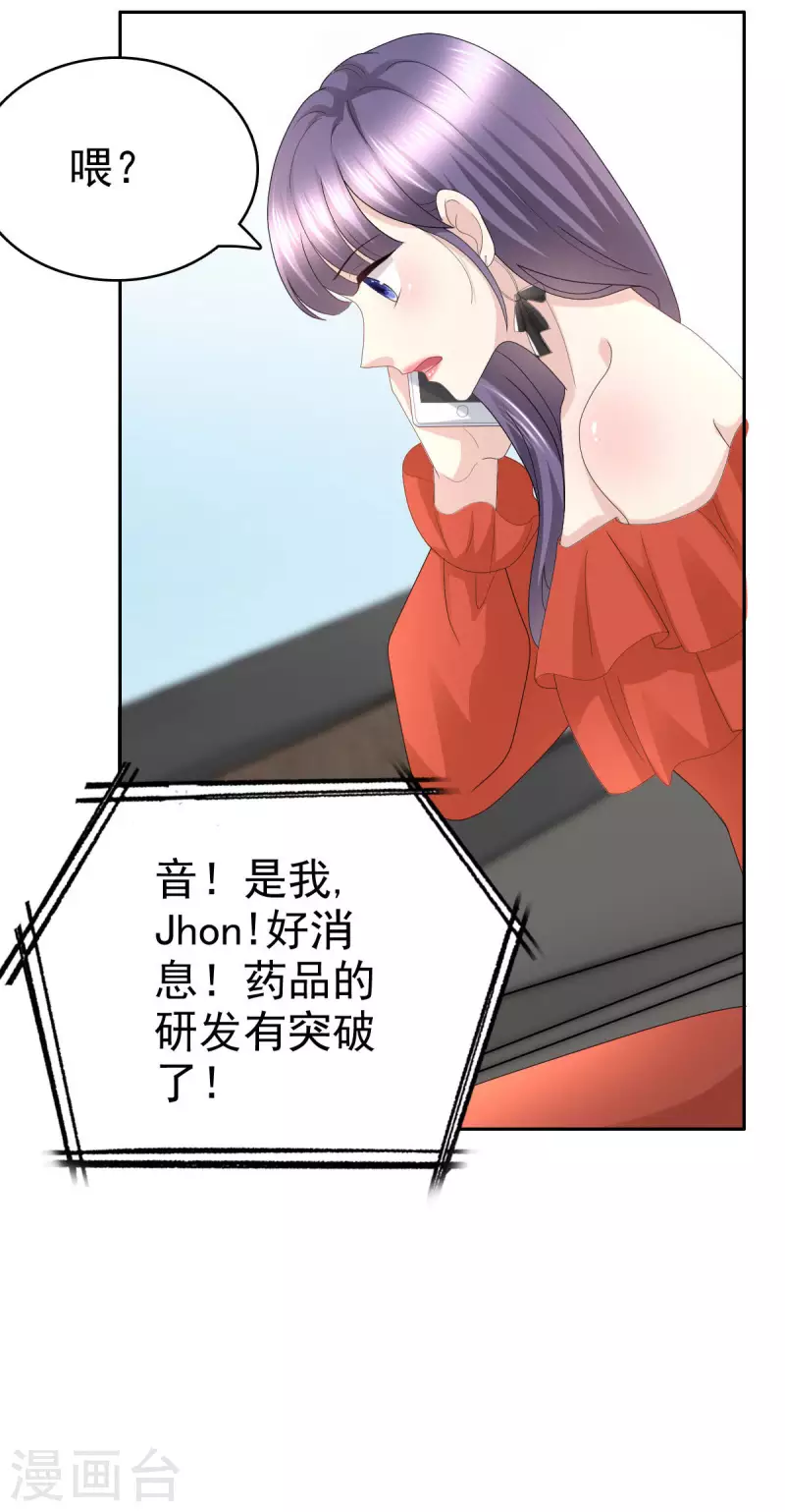 第57话 我的孩子有救了-第61话