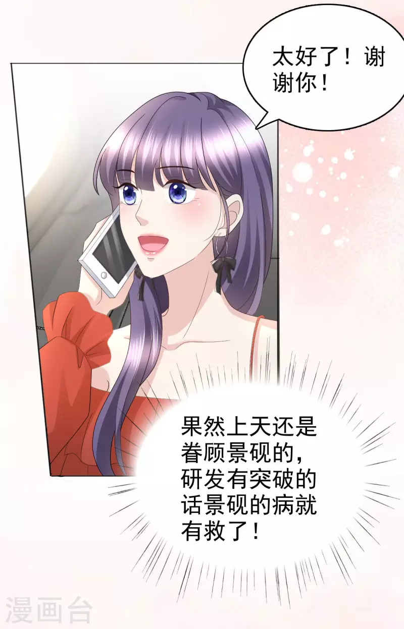 第57话 我的孩子有救了-第61话