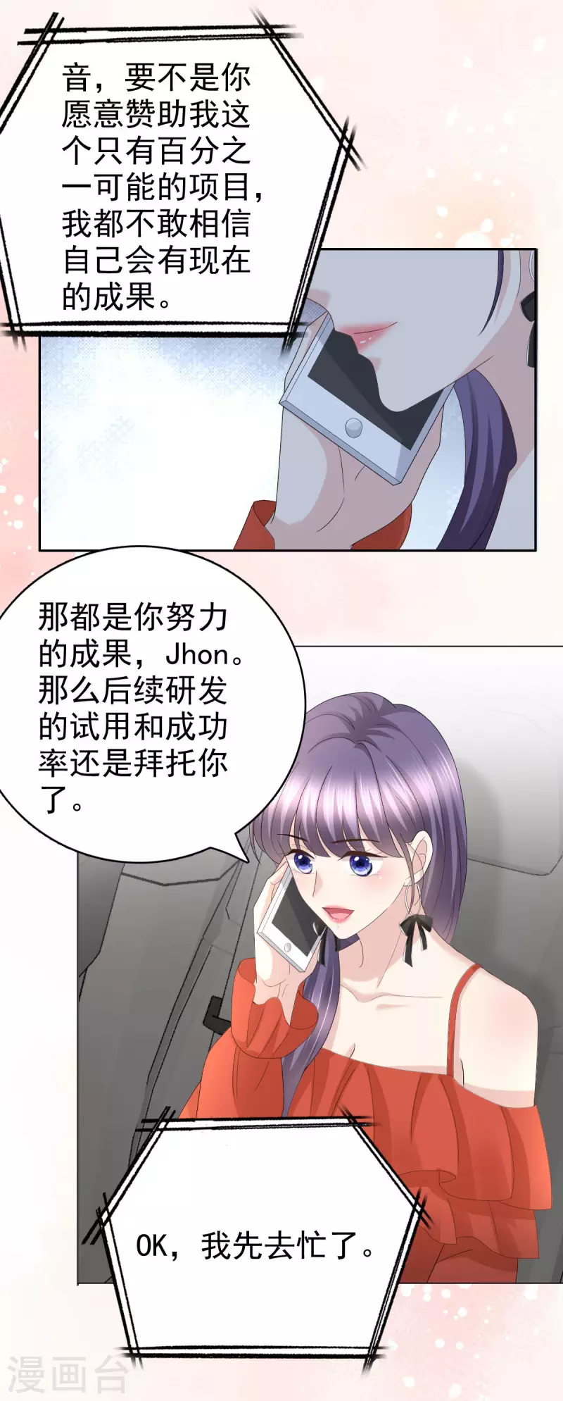 第57话 我的孩子有救了-第61话