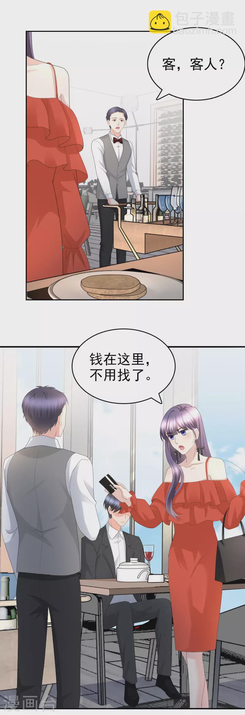 第57话 我的孩子有救了-第61话
