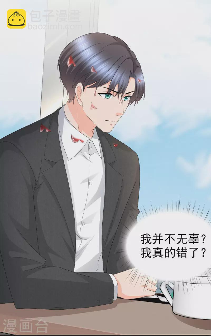 第57话 我的孩子有救了-第61话