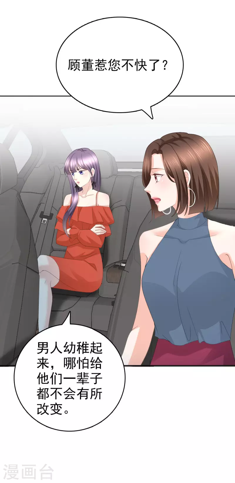 第57话 我的孩子有救了-第61话