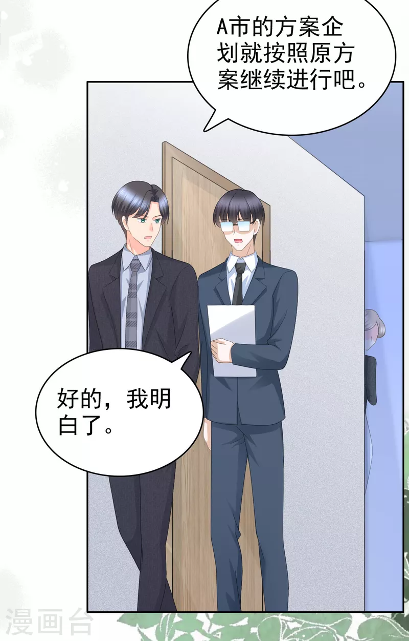 第59话 夫妻散伙了？-第63话