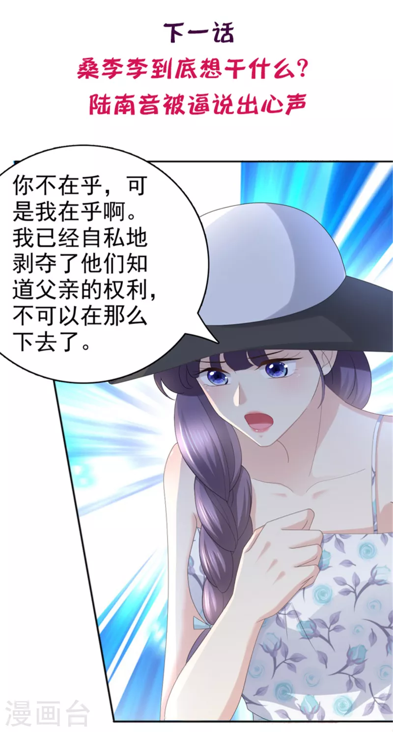 第59话 夫妻散伙了？-第63话