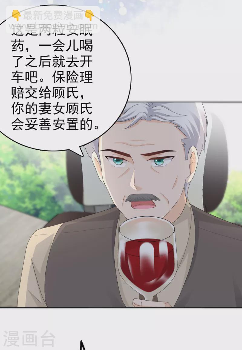 第59话 夫妻散伙了？-第63话