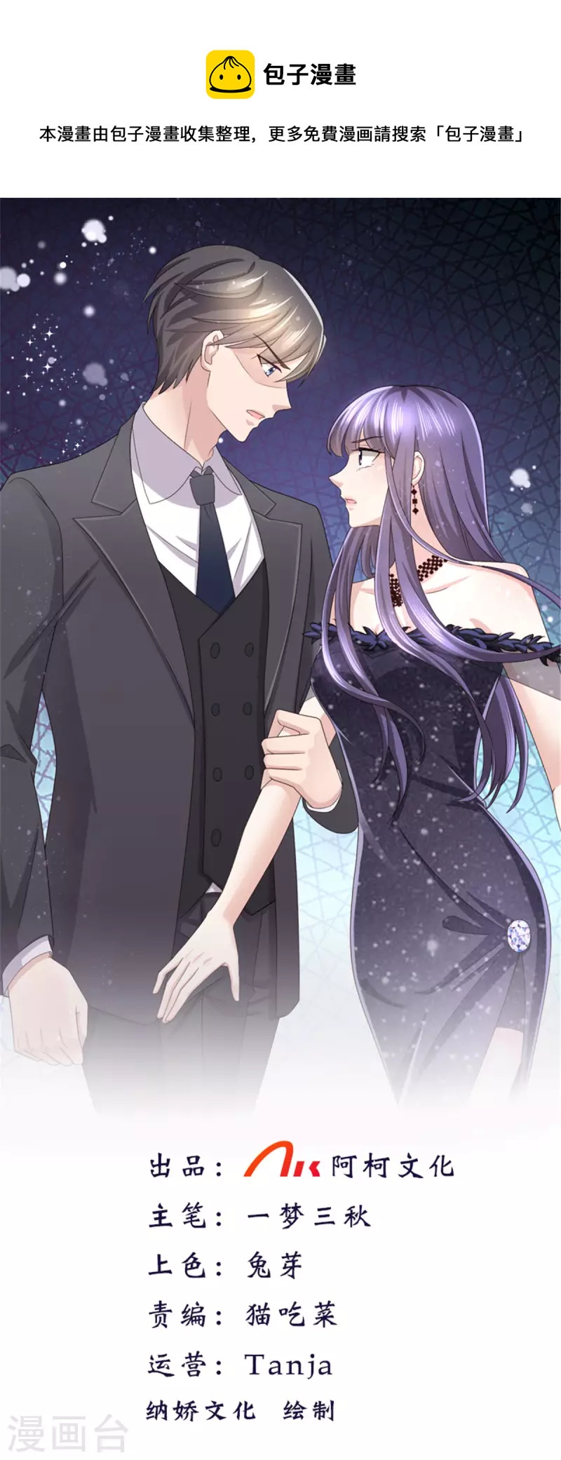 第61话 仿冒品和真品没办法比较-第65话