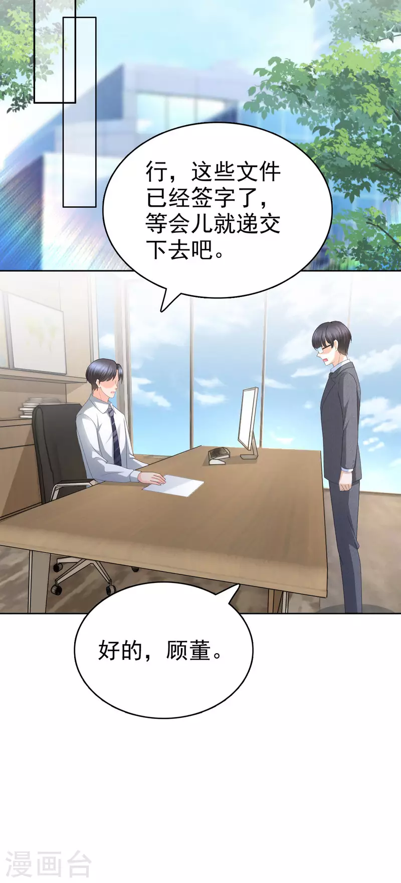 第61话 仿冒品和真品没办法比较-第65话