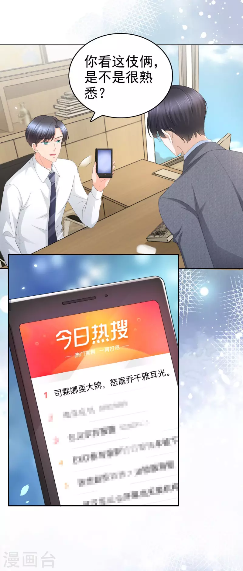 第61话 仿冒品和真品没办法比较-第65话