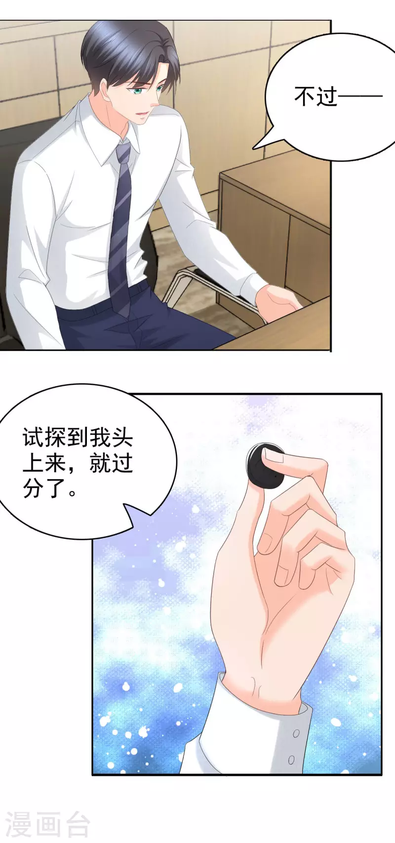 第61话 仿冒品和真品没办法比较-第65话