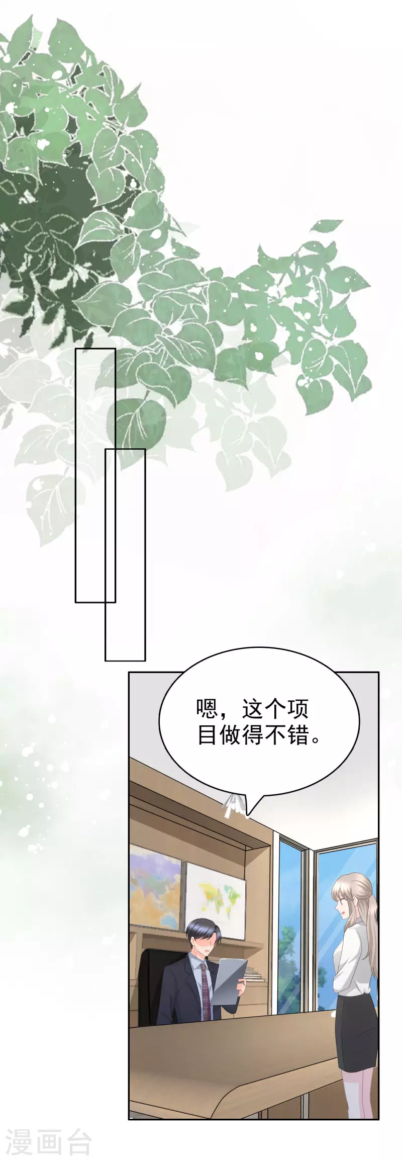 第61话 仿冒品和真品没办法比较-第65话