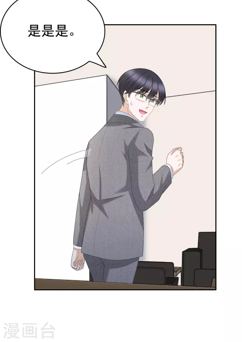 第61话 仿冒品和真品没办法比较-第65话
