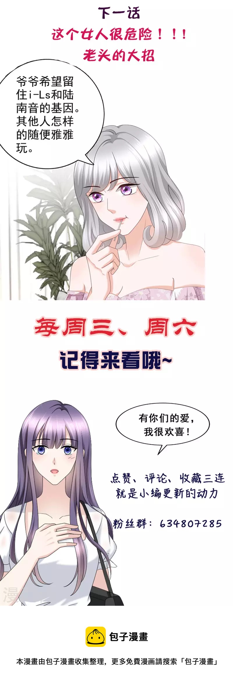 第61话 仿冒品和真品没办法比较-第65话