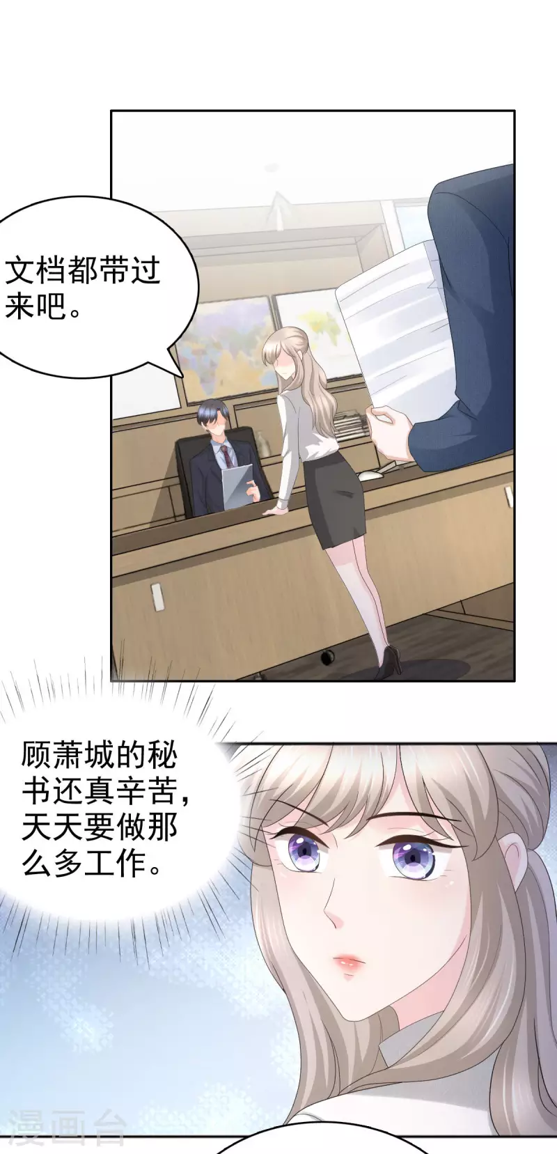 第61话 仿冒品和真品没办法比较-第65话