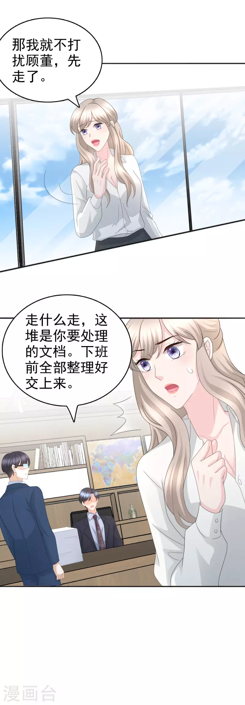 第61话 仿冒品和真品没办法比较-第65话