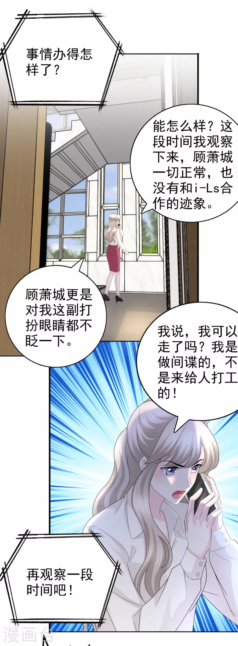 第61话 仿冒品和真品没办法比较-第65话