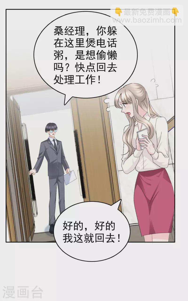 第61话 仿冒品和真品没办法比较-第65话