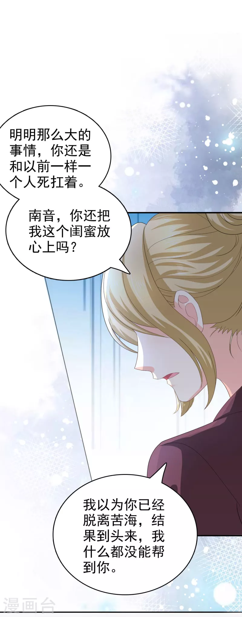 第65话 有你们我很幸福-第69话