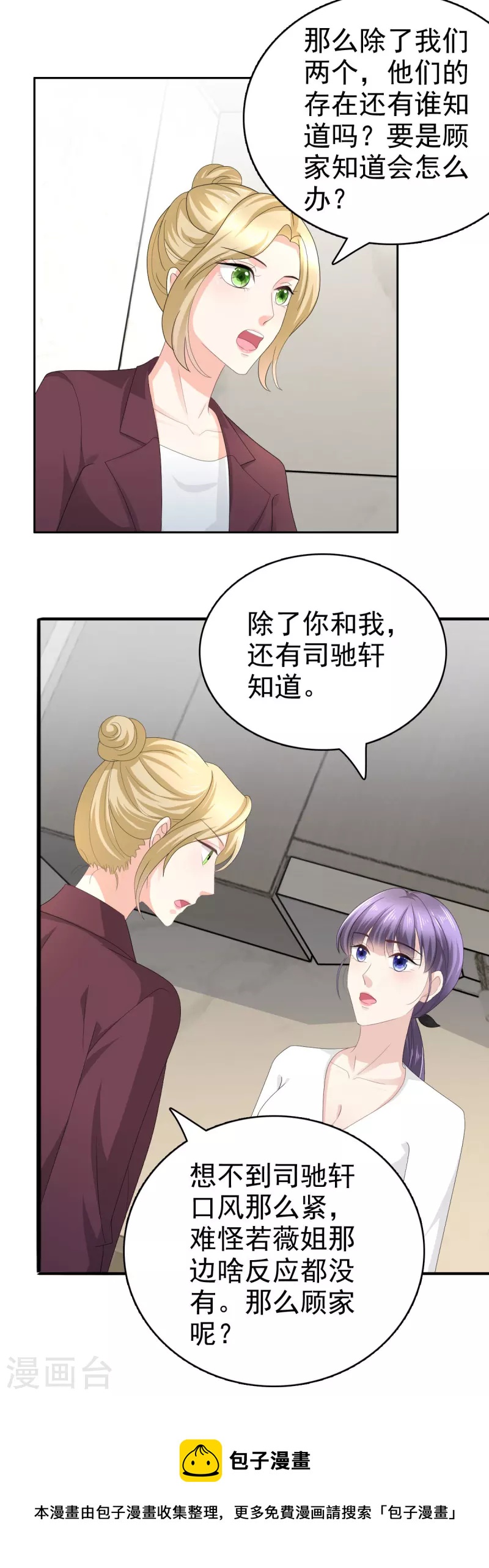 第65话 有你们我很幸福-第69话