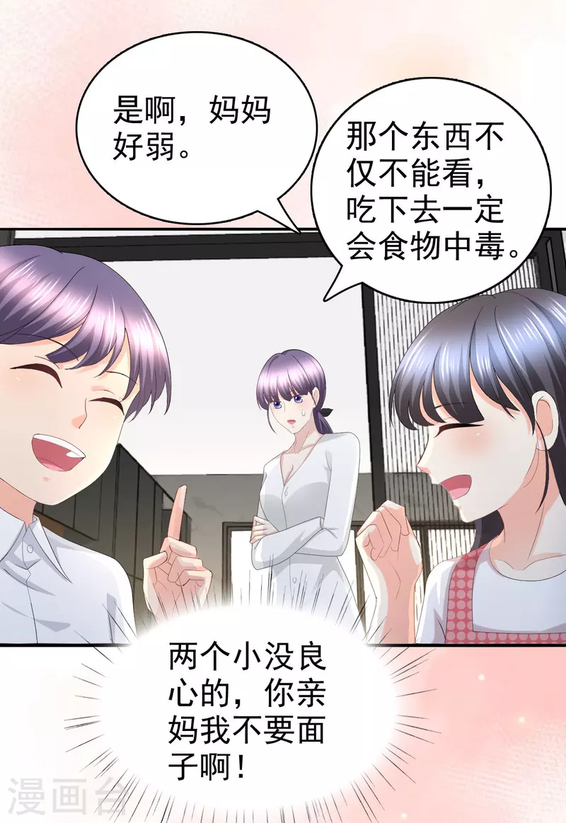 第65话 有你们我很幸福-第69话