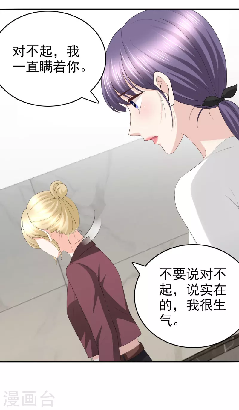 第65话 有你们我很幸福-第69话