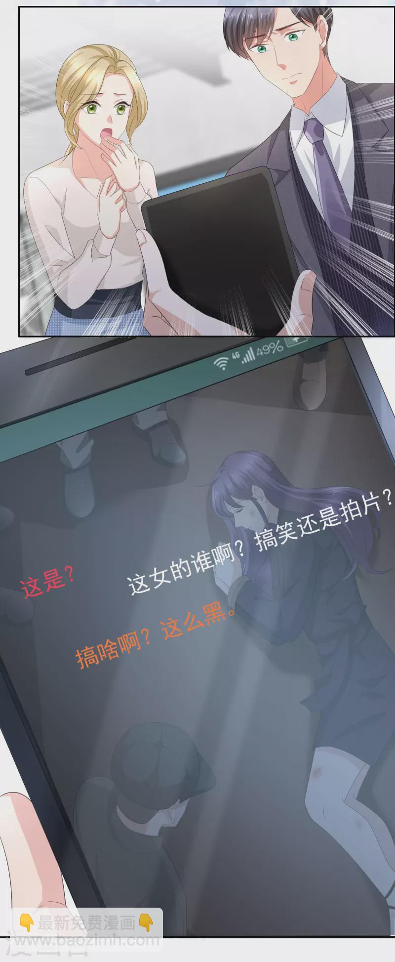 第67话 陆南音出事了！-第71话