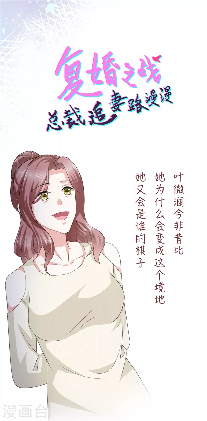 第67话 陆南音出事了！-第71话