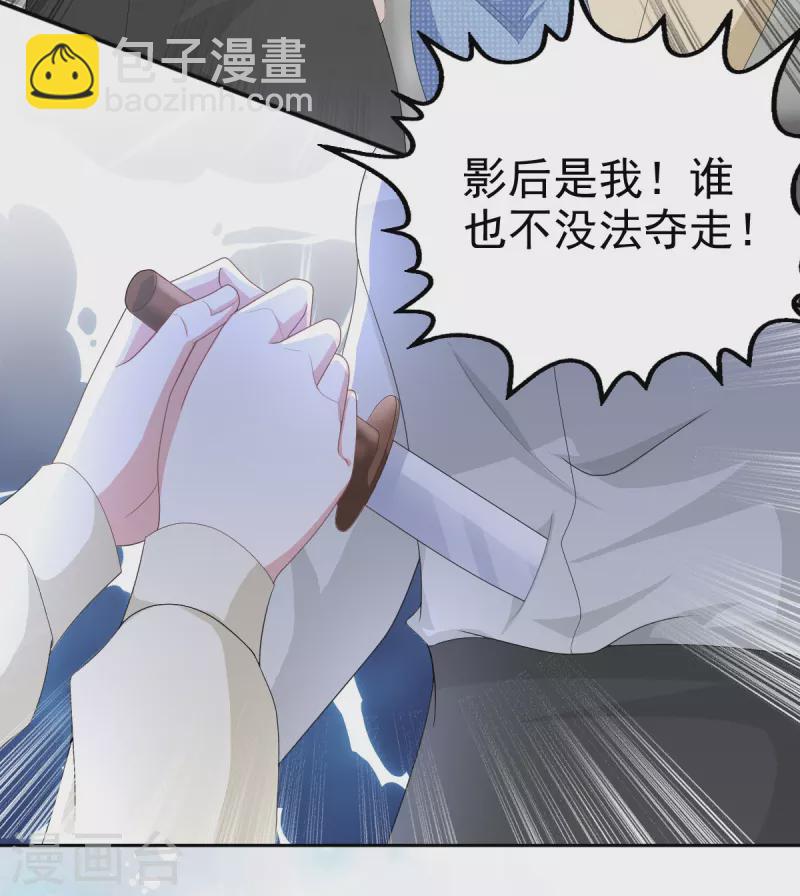 第67话 陆南音出事了！-第71话
