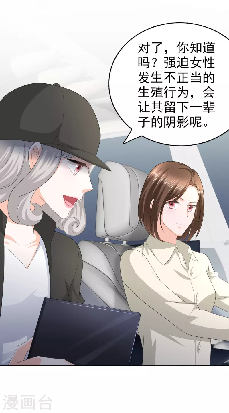 第67话 陆南音出事了！-第71话