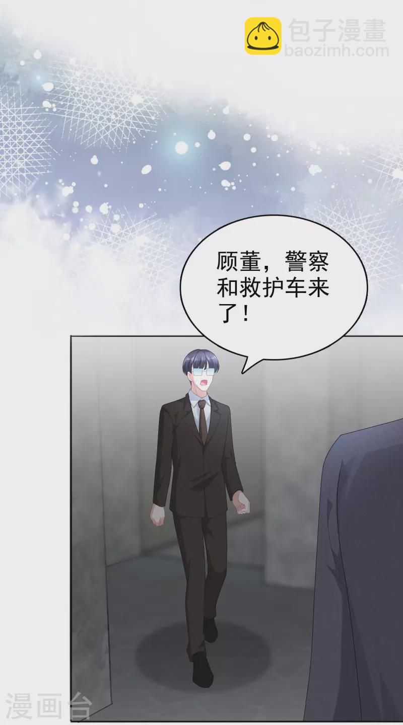 第69话 我愿意死在你手里-第73话
