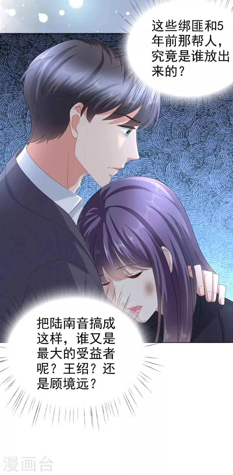 第69话 我愿意死在你手里-第73话