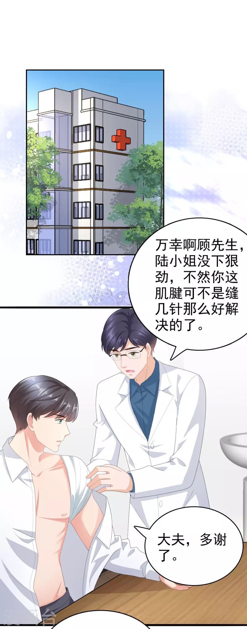 第69话 我愿意死在你手里-第73话
