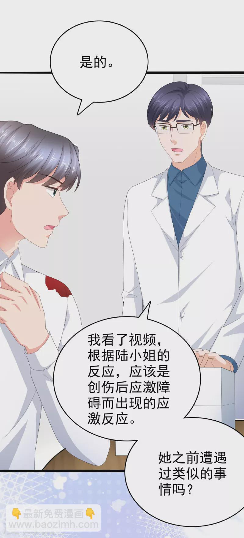 第69话 我愿意死在你手里-第73话