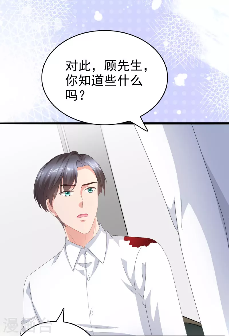 第69话 我愿意死在你手里-第73话