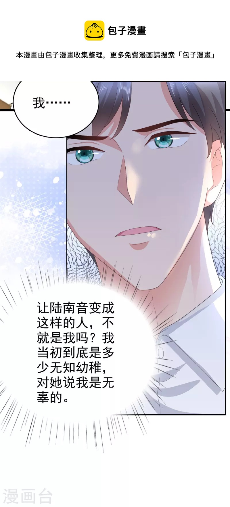 第69话 我愿意死在你手里-第73话