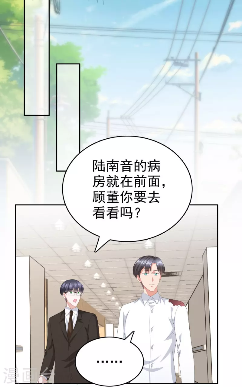 第69话 我愿意死在你手里-第73话