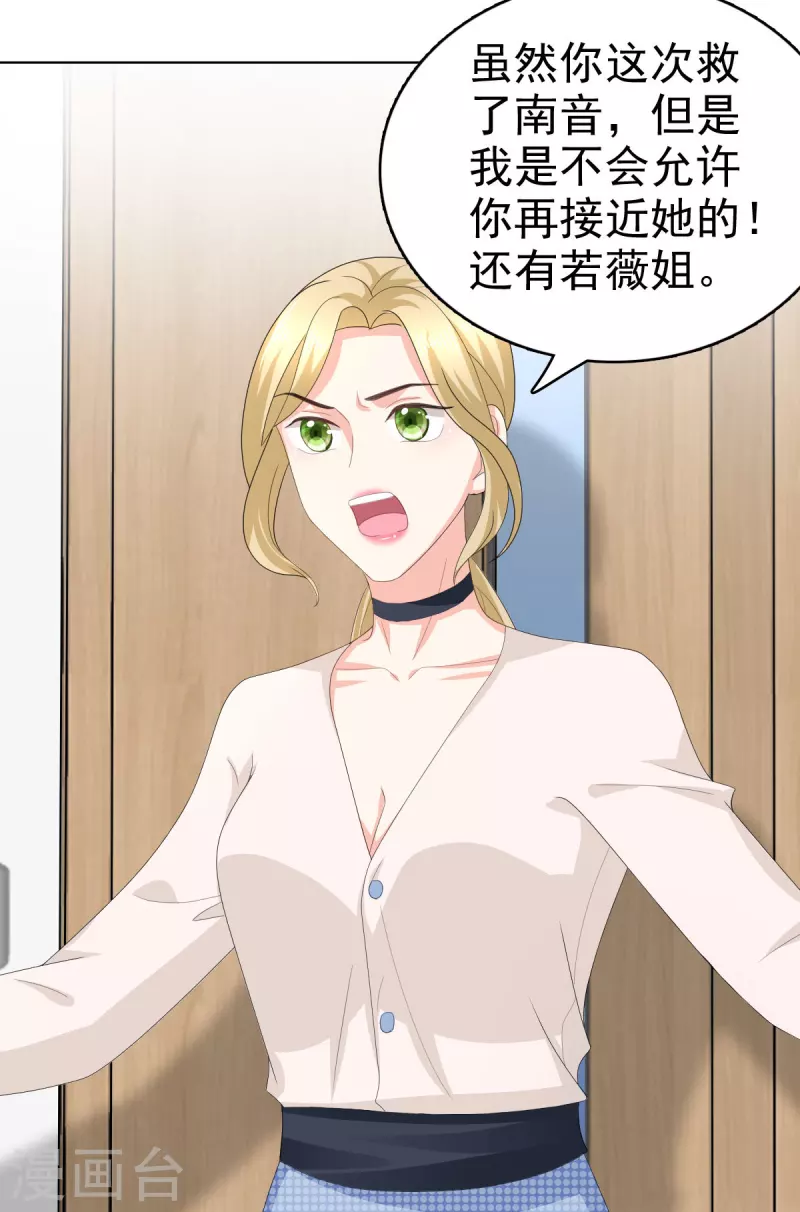 第69话 我愿意死在你手里-第73话