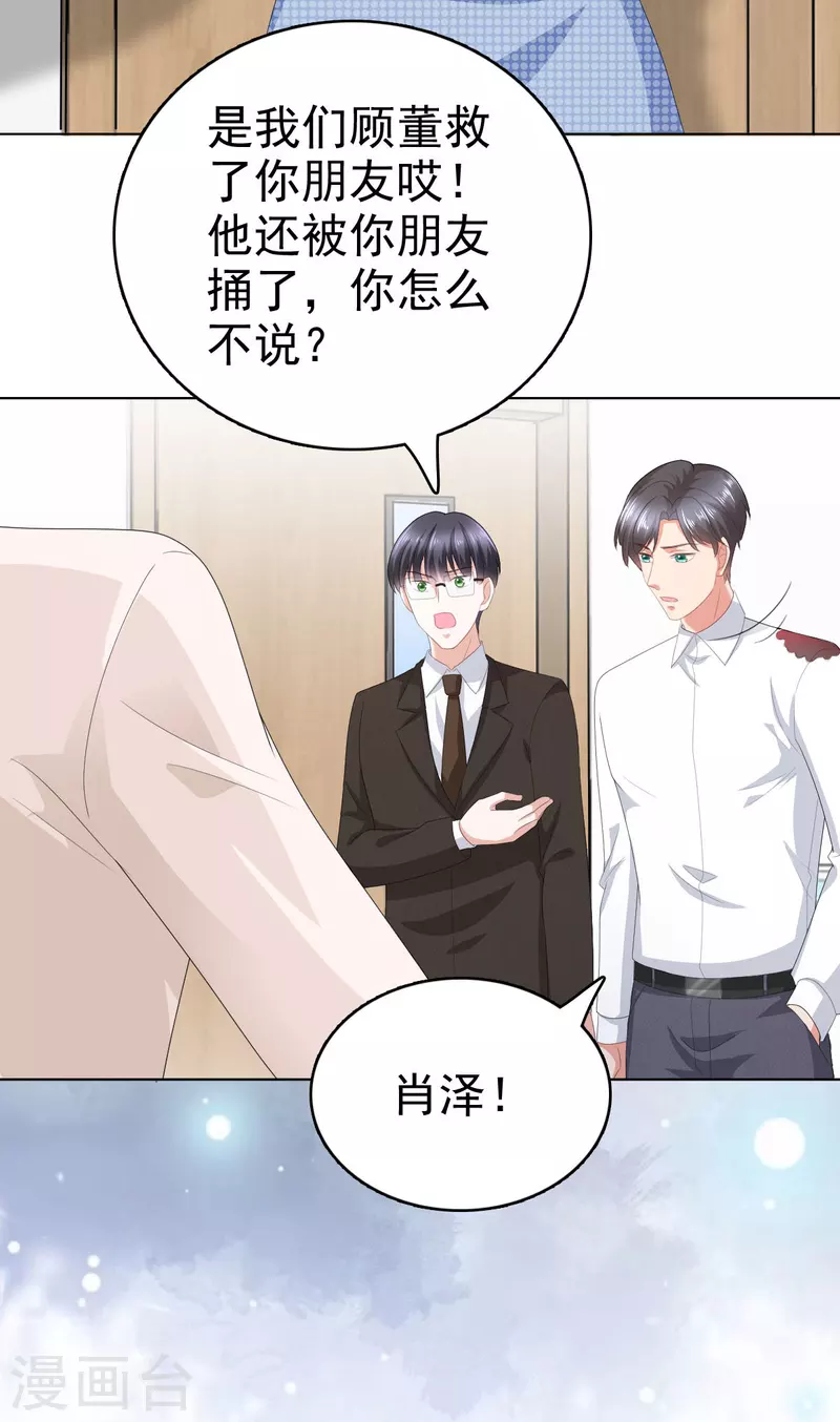 第69话 我愿意死在你手里-第73话