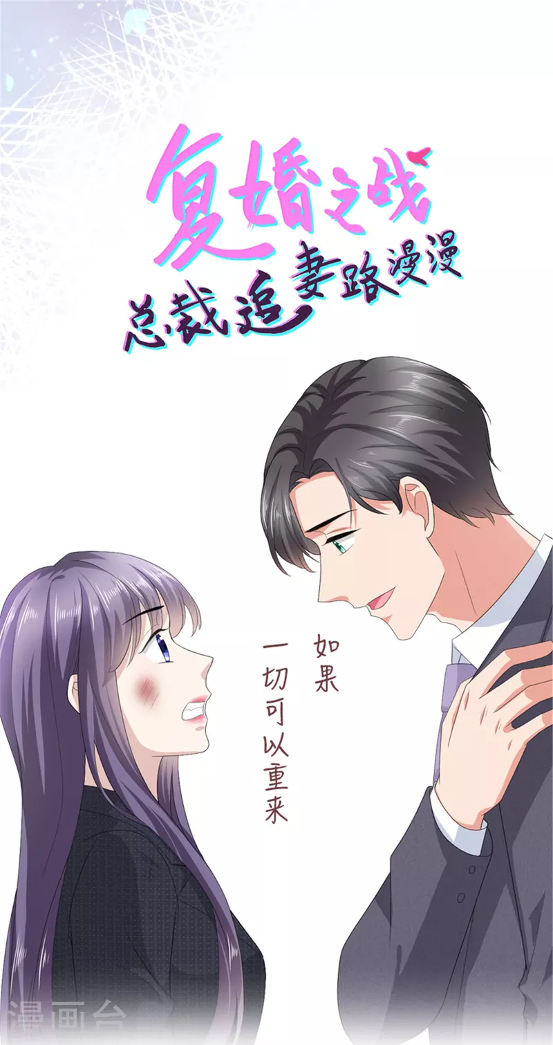 第69话 我愿意死在你手里-第73话