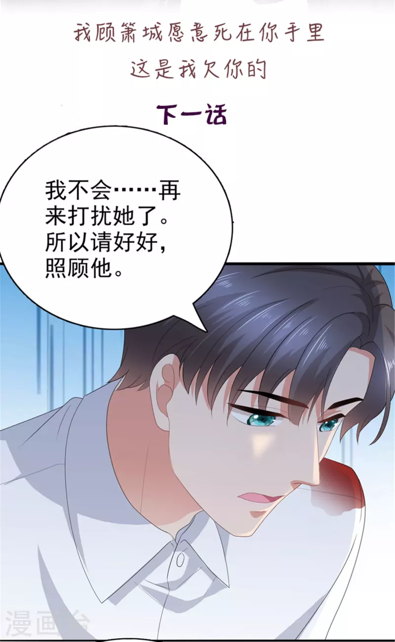 第69话 我愿意死在你手里-第73话