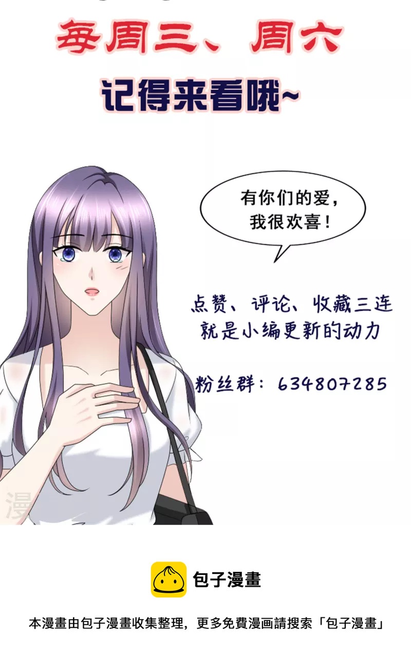 第69话 我愿意死在你手里-第73话