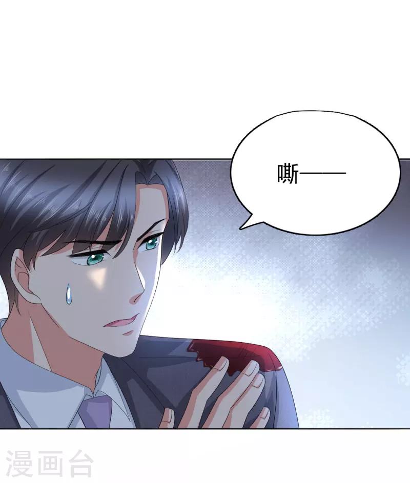 第69话 我愿意死在你手里-第73话