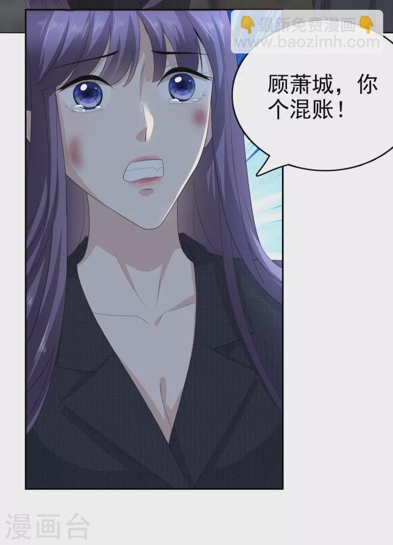 第69话 我愿意死在你手里-第73话