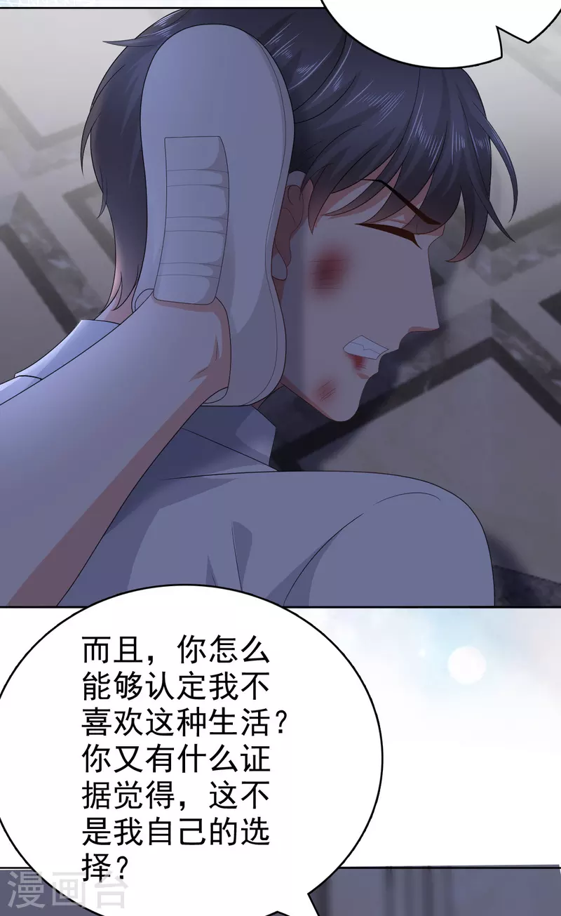 第71话 成为轮椅上的未婚夫-第75话