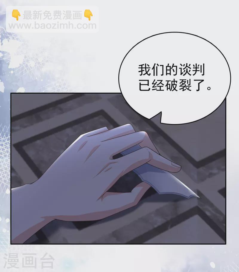 第71话 成为轮椅上的未婚夫-第75话