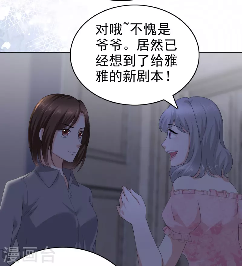 第71话 成为轮椅上的未婚夫-第75话