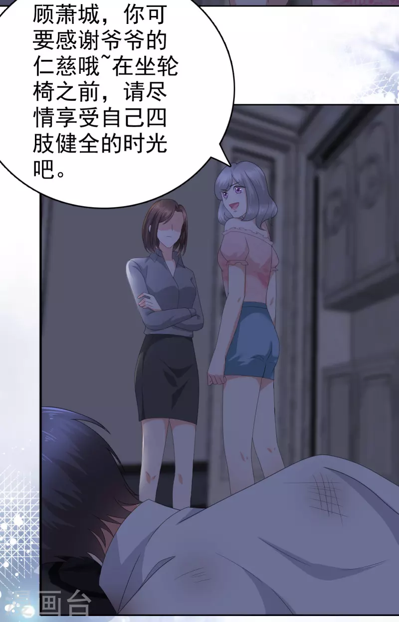 第71话 成为轮椅上的未婚夫-第75话