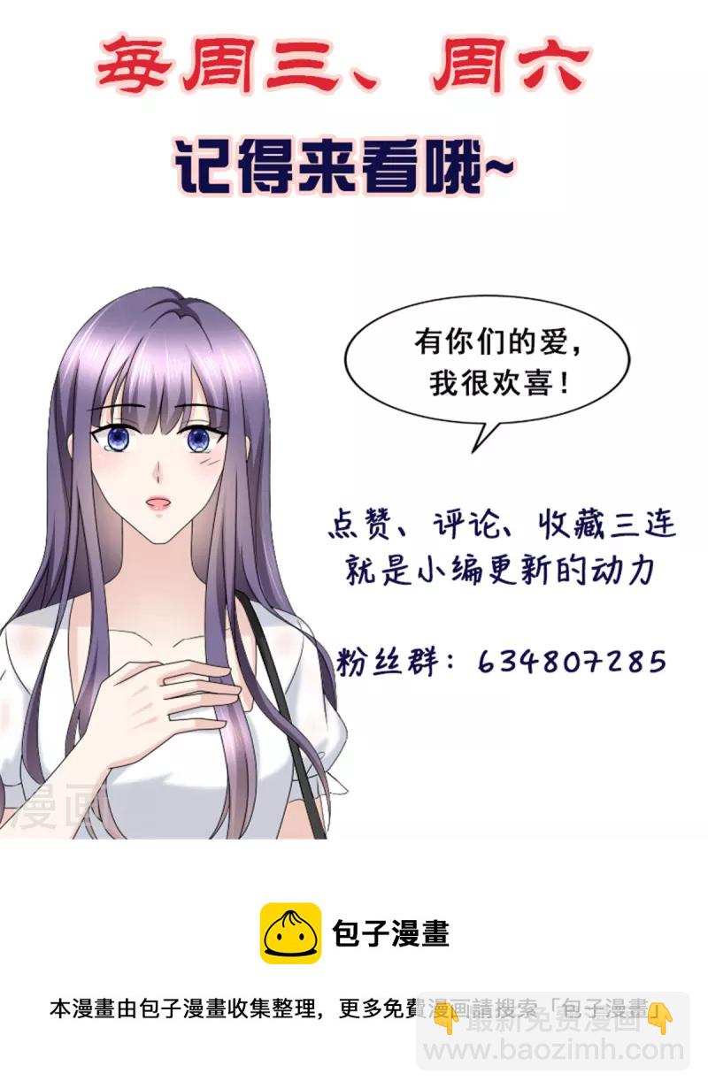 第71话 成为轮椅上的未婚夫-第75话